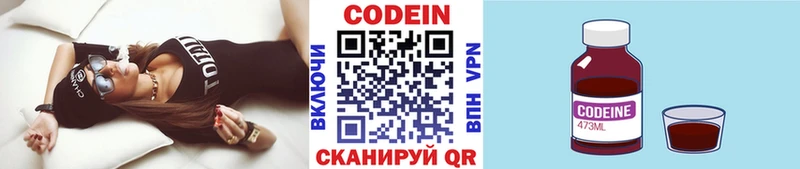Кодеиновый сироп Lean напиток Lean (лин)  Лермонтов 