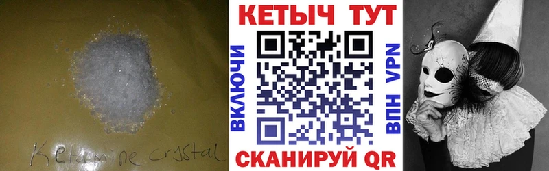 Кетамин ketamine  купить  цена  Лермонтов 