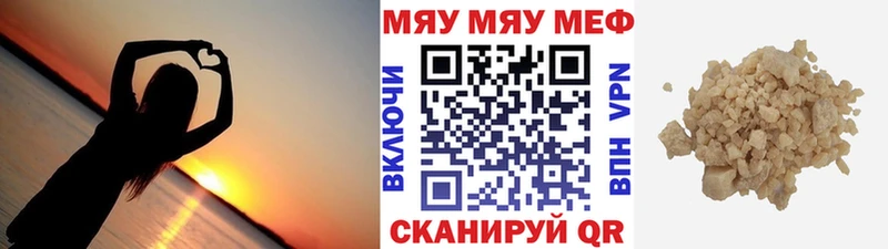 МЕФ кристаллы Лермонтов