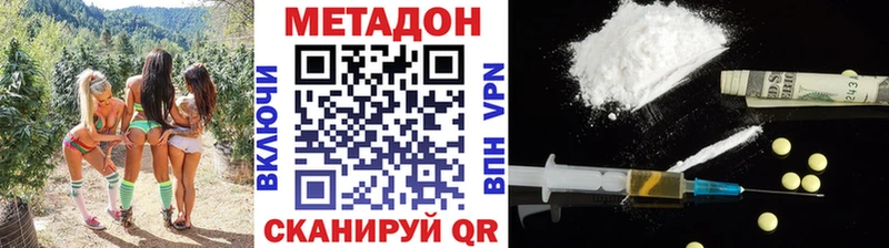 Метадон кристалл блэк спрут онион Лермонтов сколько стоит